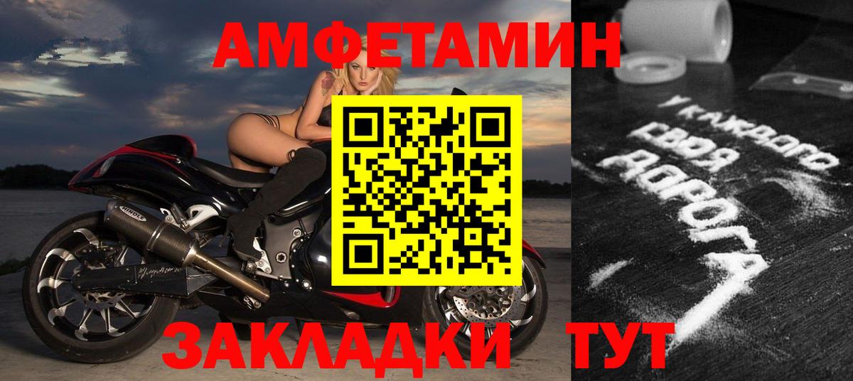 Амфетамин 98% Боровичи