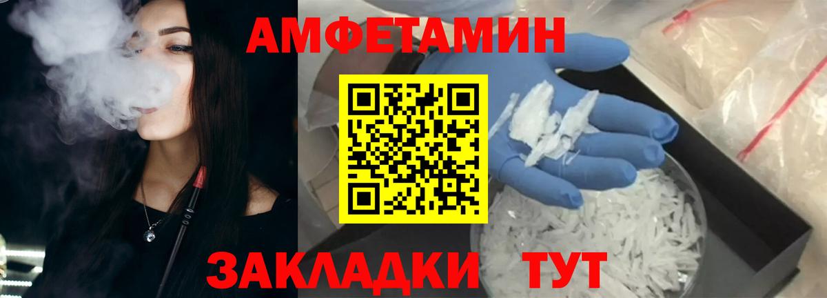 Боровичи  АМФ Розовый  Амфетамин  Вход с VPN 