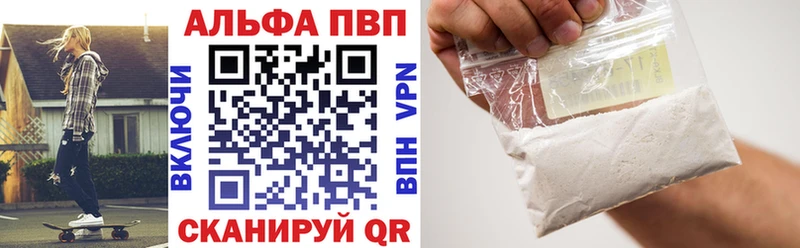 Alpha-PVP Соль  купить наркотики цена  Боровичи 