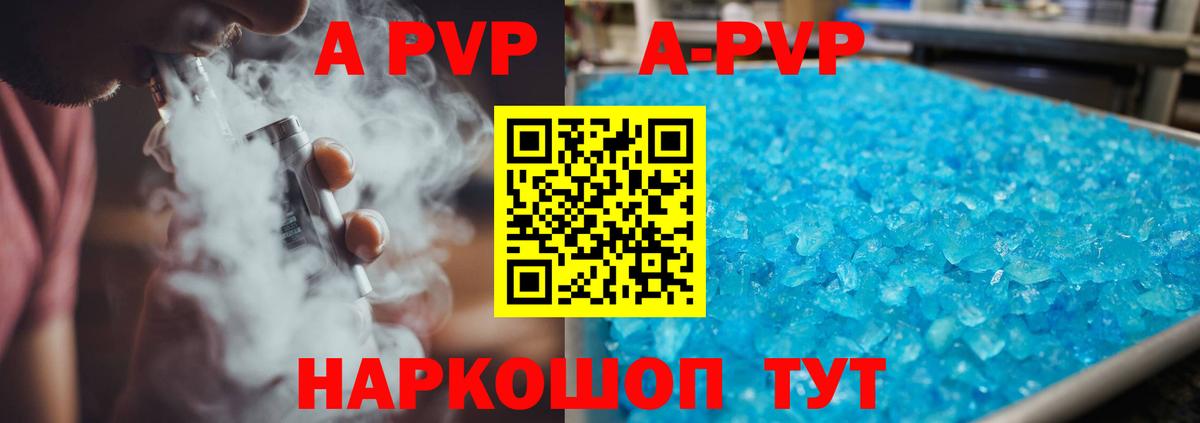 Боровичи  Alfa_PVP Crystall  APVP мука  A-PVP  Alpha-PVP VHQ  Вход с VPN 