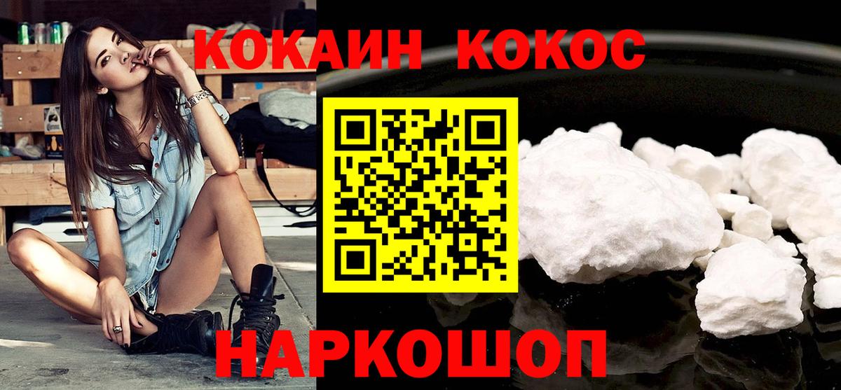 Cocaine FishScale Боровичи
