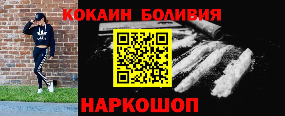 COCAIN Перу  Cocaine 97%  Вход с VPN  Боровичи 