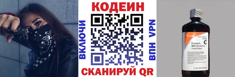 МЕГА зеркало  Боровичи  Codein Purple Drank 