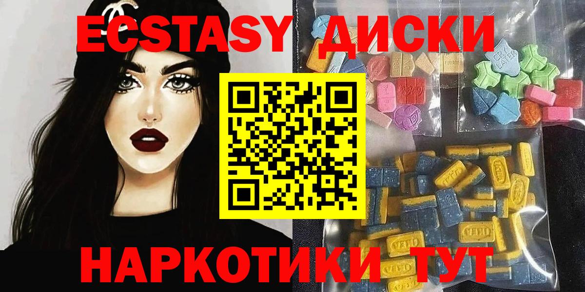 ЭКСТАЗИ  ЭКСТАЗИ 300 mg  Боровичи  Вход с VPN  Экстази Philipp Plein 