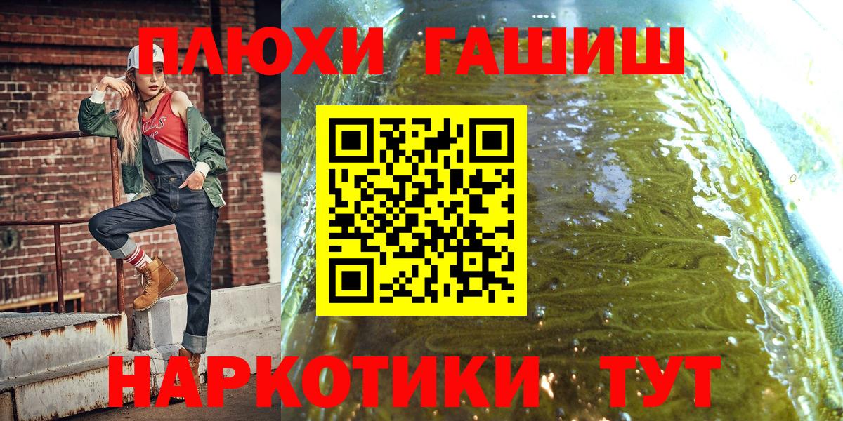 ГАШИШ индика сатива  Вход с VPN  Боровичи 
