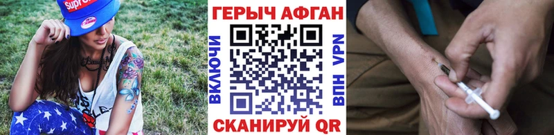 Героин Афган  Боровичи 