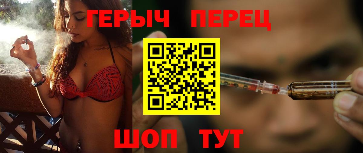 ГЕРОИН VHQ Боровичи