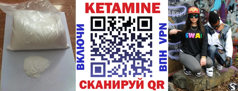 КЕТАМИН VHQ Боровичи