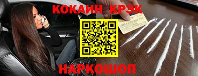 кокаин колумбия Сосновоборск