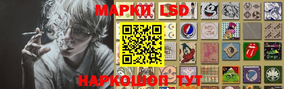 LSD-25 экстази ecstasy Боровичи