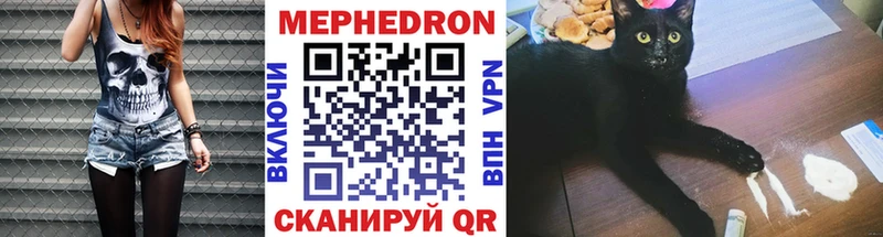 МЕФ мяу мяу  Боровичи 