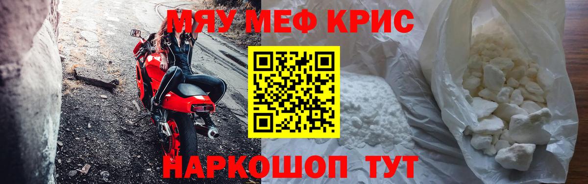 Боровичи  Мефедрон  МЯУ-МЯУ мяу мяу  Вход с VPN  МЕФ mephedrone 