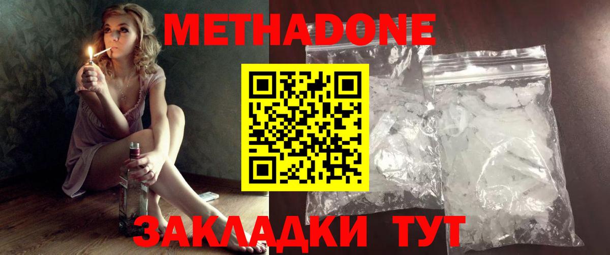 МЕГА ССЫЛКА  МЕТАДОН мёд  Вход с VPN  Боровичи  Метадон белоснежный 