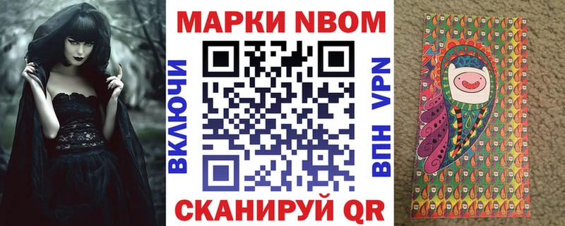 Наркотические марки 1,8мг  Боровичи 