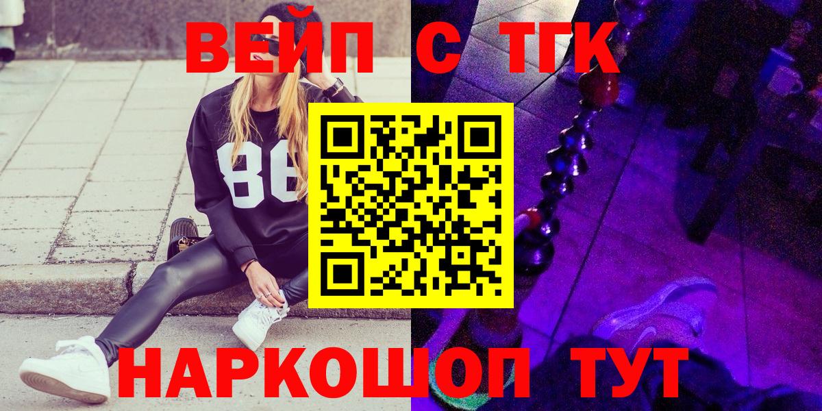 Дистиллят ТГК вейп Боровичи