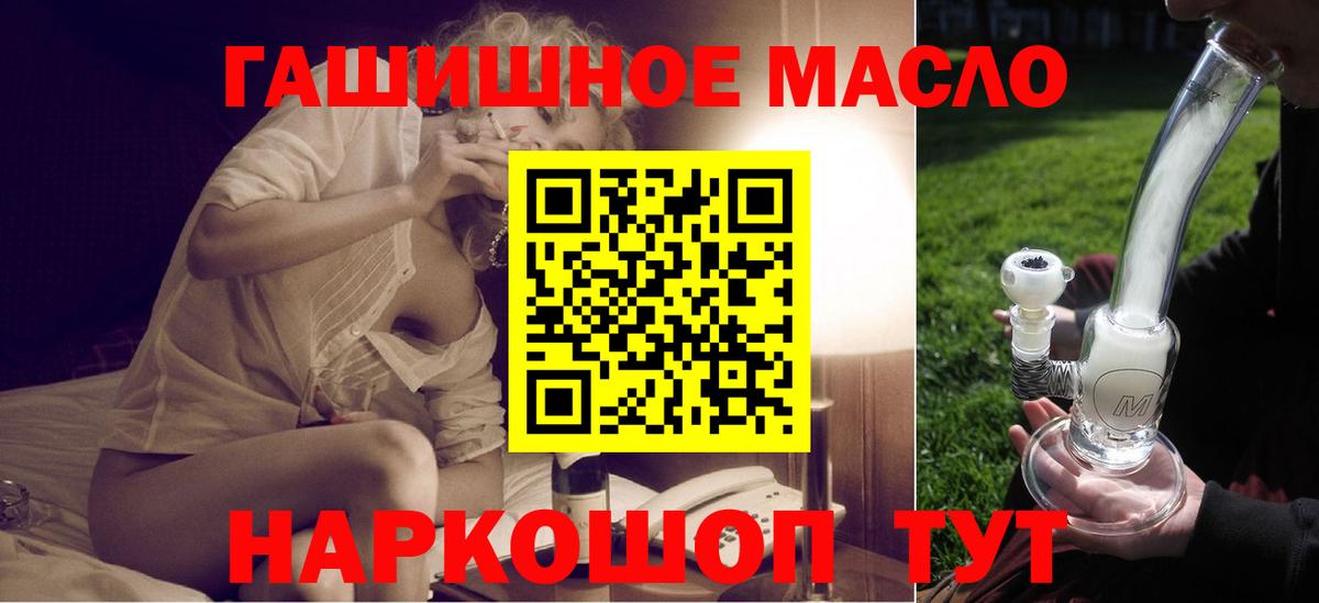 ТГК концентрат  Вход с VPN  Боровичи 