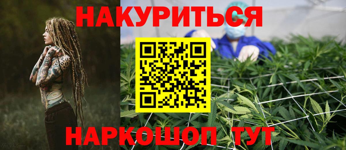 Марихуана тримм Боровичи